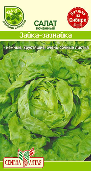 Зелень Салат Зайка-Зазнайка/Сем Алт/цп 1 гр. 
