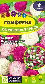 Цветы Гомфрена Карликовая Смесь окрасок/Сем Алт/цп 0,1 гр. 