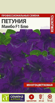 Цветы Петуния Мамбо Блю F1/Сем Алт/цп 10 шт. генетически карликовая