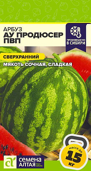 Арбуз АУ Продюсер ПВП/Сем Алт/цп 1 гр.р