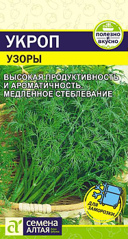 Зелень Укроп Узоры/Сем Алт/цп 2 гр.р