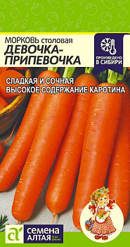 Морковь Девочка-Припевочка/Сем Алт/цп 1,5 гр. 