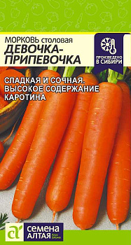 Морковь Девочка-Припевочка/Сем Алт/цп 2 гр.