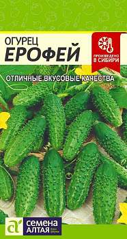 Огурец Ерофей/Сем Алт/цп 0,3 гр.