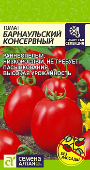 Томат Барнаульский Консервный/Сем Алт/цп 0,05 гр.