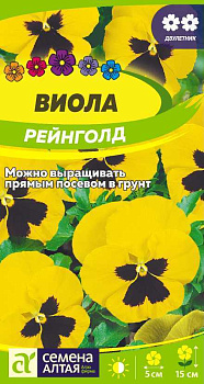 Цветы Виола Рейнголд/Сем Алт/цп 0,1 гр.