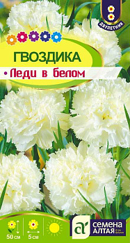 Цветы Гвоздика гренадин Леди в белом/Сем Алт/цп 0,1 гр. двулетник