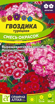Цветы Гвоздика Турецкая Смесь окрасок/Сем Алт/цп 0,2 гр. двулетник
