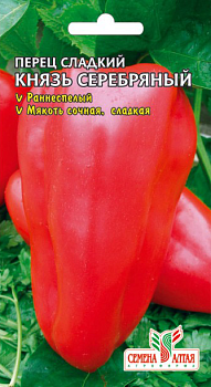 Перец Князь Серебряный/Сем Алт/цп 0,2 гр.