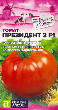 Томат Президент 2 F1/Сем Алт/цп 5 шт.р Seminis (Голландские Семена)