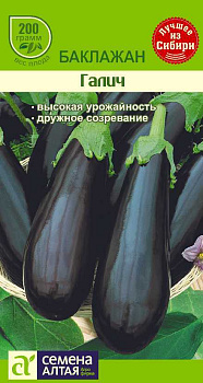 Баклажан Галич/Сем Алт/цп 0,2 гр. 