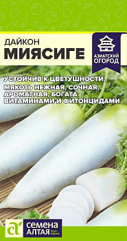 Дайкон Миясиге/Сем Алт/цп 1 гр. АЗИАТСКИЙ ОГОРОД!
