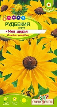 Цветы Рудбекия Хирта Мои друзья/Сем Алт/цп 0,2 гр.
