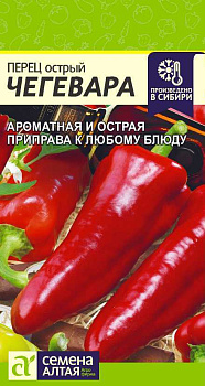 Перец Острый Чегевара/Сем Алт/цп 0,1 гр. 