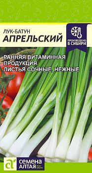 Лук Батун Апрельский/Сем Алт/цп 1 гр.р