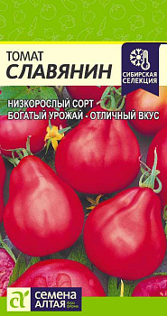 Томат Славянин/Сем Алт/цп 20 шт. Сибирская Селекция!