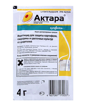 Актара ВДГ /Сингента/ 4 гр.