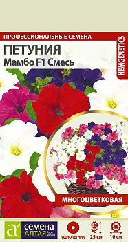 Цветы Петуния Мамбо Смесь F1/Сем Алт/цп 10 шт. генетически карликовая