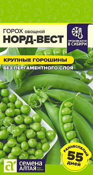Горох Норд-Вест/Сем Алт/цп 10 гр.