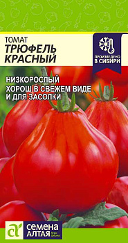 Томат Трюфель Красный/Сем Алт/цп 0,1 гр.
