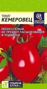 Томат Кемеровец/Сем Алт/цп 0,05 гр.р Сибирская Селекция!