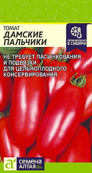 Томат Дамские Пальчики/Сем Алт/цп 0,05 гр.р