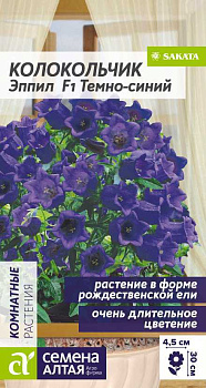 Цветы Колокольчик Эппил F1 средний Темно-синий/Сем Алт/цп 3 шт. НОВИНКА