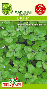 Зелень Майоран/Сем Алт/бп 0,2 гр.