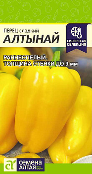 Перец Алтынай/Сем Алт/цп 0,1 гр. НОВИНКА!