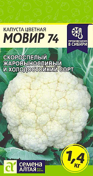 Капуста Цветная Мовир 74/Сем Алт/цп 0,3 гр.р