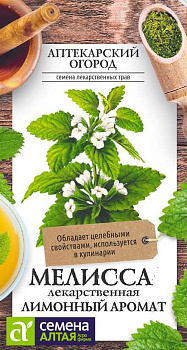 Зелень Мелисса Лимонный Аромат/Сем Алт/цп 0,1 гр.р АПТЕКАРСКИЙ ОГОРОД!