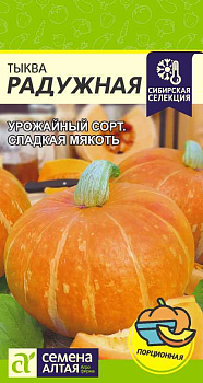 Тыква Радужная/Сем Алт/цп 1 гр.