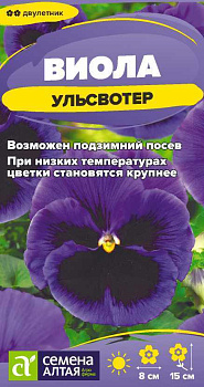Цветы Виола Ульсвотер/Сем Алт/цп 0,1 гр.