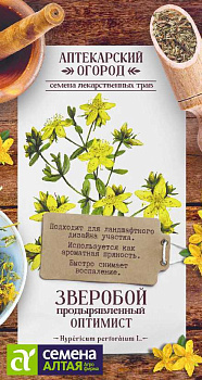 Зелень Зверобой Оптимист/Сем Алт/цп 0,1 гр.р АПТЕКАРСКИЙ ОГОРОД!