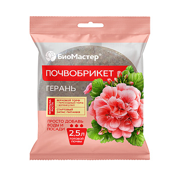 Почвобрикет Герань круглый /БиоМастер/ 2,5л