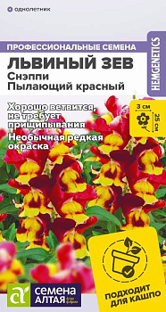 Цветы Львиный зев Снэппи Пылающий красный/Сем Алт/цп 10 шт ГОЛЛАНДИЯ