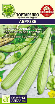 Экзотика Тортарелло Абруззе (Армянский Огурец)/Сем Алт/цп 0,3 гр.