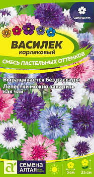 Цветы Василек Карликовый Смесь Пастельных Оттенков/Сем Алт/цп 0,2 гр.