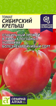 Томат Сибирский Крепыш/Сем Алт/цп 0,05 гр. НОВИНКА!