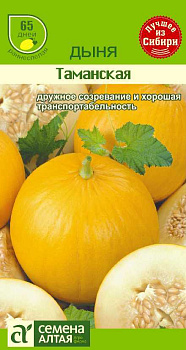 Дыня Таманская (Ранняя 133)/Сем Алт/цп 0,5 гр.