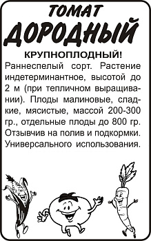 Томат Дородный/Сем Алт/бп 20 шт. Наша Селекция!