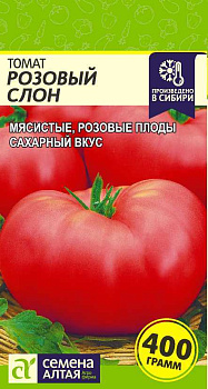 Томат Розовый Слон/Сем Алт/цп 0,05 гр.р