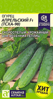 Огурец Апрельский (ТСХА 98) F1/Сем Алт/цп 0,3 гр.р