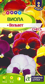 Цветы Виола Вельвет смесь/Сем Алт/цп 0,1 гр.