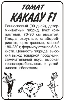 Томат Какаду F1/Сем Алт/бп 15 шт.