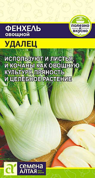 Зелень Фенхель Удалец/Сем Алт/цп 0,5 гр.р