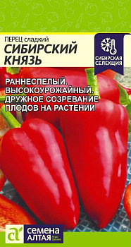 Перец Сибирский Князь/Сем Алт/цп 0,1 гр.р Сибирская Селекция!