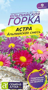 Цветы Астра Альпийская смесь/Сем Алт/цп 0,05 гр. многолетник Альпийская горка