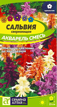 Цветы Сальвия Акварель/Сем Алт/цп 0,1 гр.
