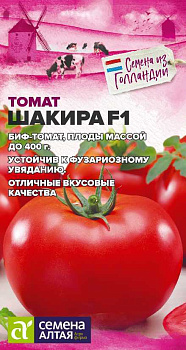 Томат Шакира F1/Сем Алт/цп 5 шт.р Seminis (Голландские Семена)